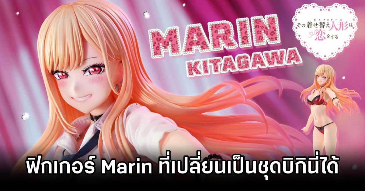 ฟิกเกอร์ Marin จาก My Dress-Up Darling เวอร์ชั่นถอดชุดเหลือแต่บิกินี่ได้ 1 Marin My Dress-Up Darling Figure by Prime 1 Studio