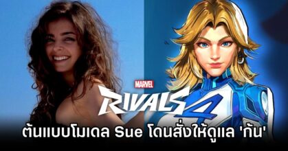 Marvel Rivals Sue Butt Order