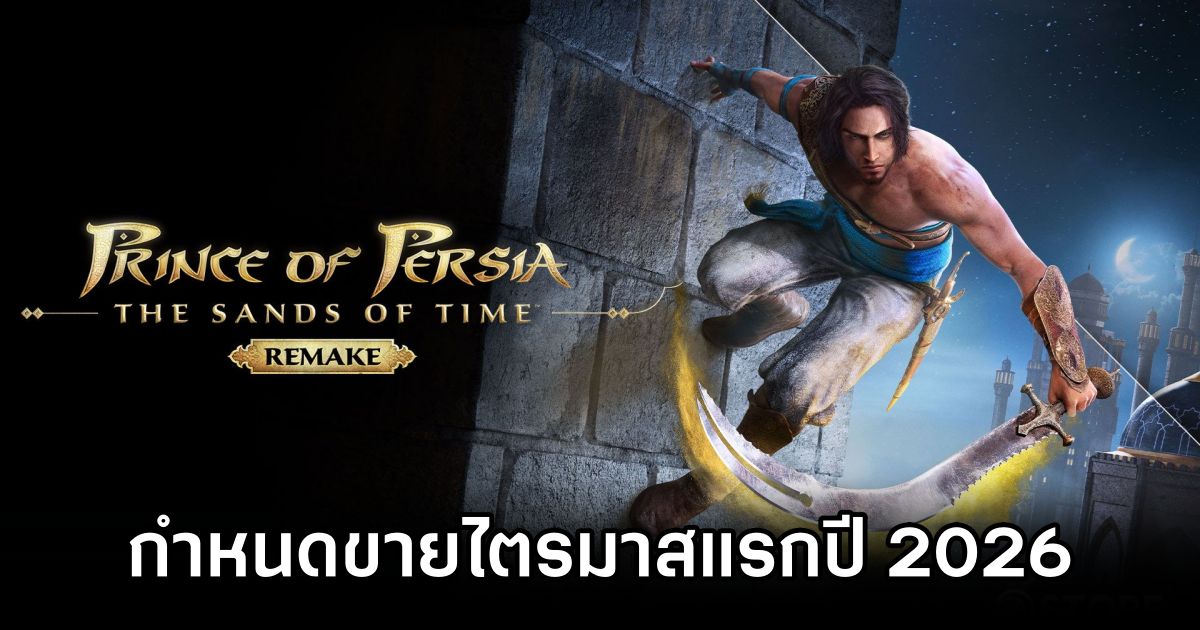 Prince of Persia The Sands of Time Remake Launches in Q1 2026