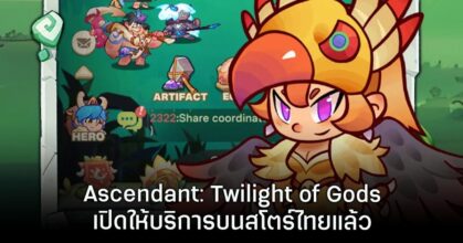 Ascendant: Twilight of Gods