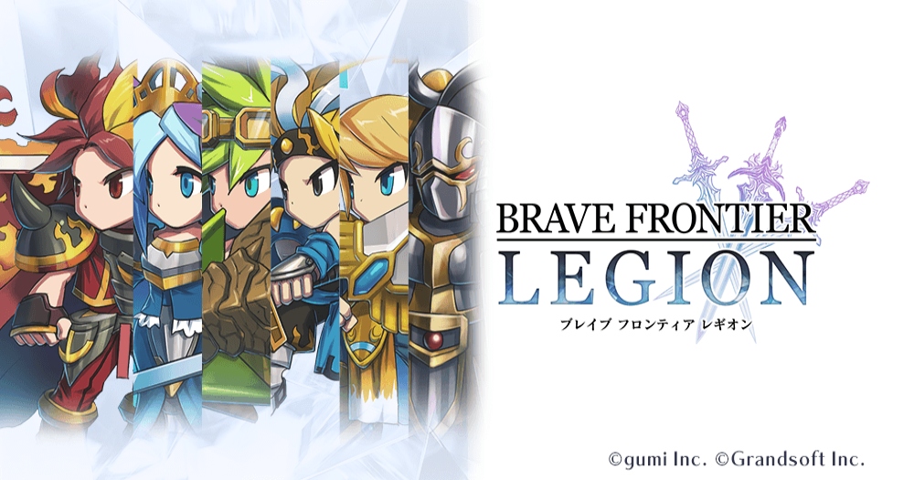 ตำนานหวนคืน! Brave Frontier Legion เปิดให้บริการทั้ง iOS/Android ในแดนปลาดิบแล้ว 1 Brave Frontier Legion