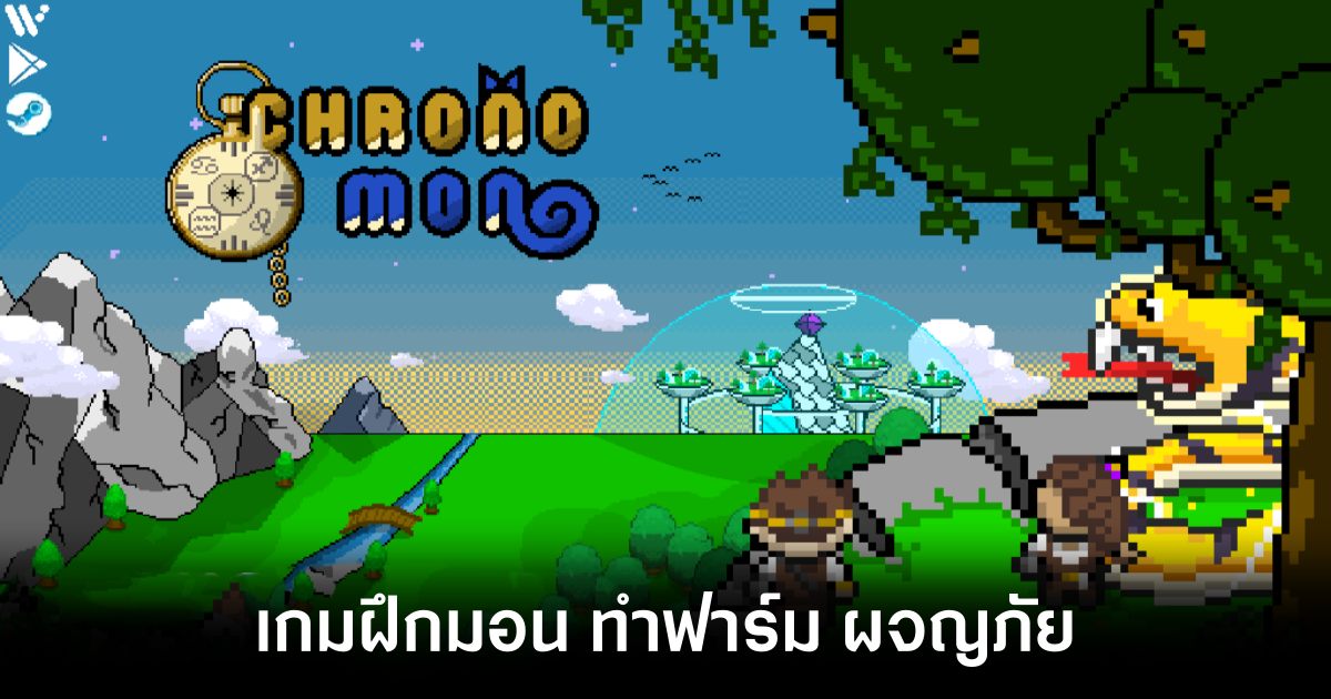 เกมมือถือน่าเล่นประจำสัปดาห์นี้ (9 พฤษภาคม 2568)