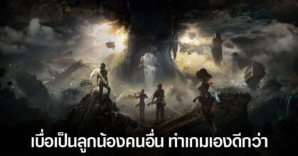 ผู้สร้าง Clair Obscur: Expedition 33 แยกตัวจาก Ubisoft มาทำเกมตัวเอง เพราะ "เบื่องาน"