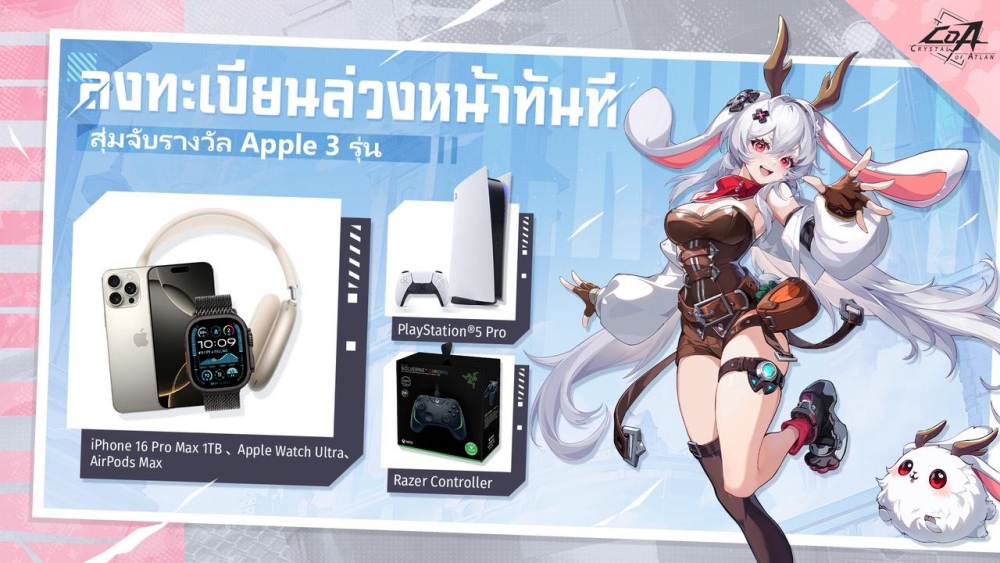 Crystal of Atlan ธีม Magicpunk เปิดตัว 28 พ.ค. นี้! 5 Crystal of Atlan ธีม Magicpunk เปิดตัว 28 พ.ค. นี้!