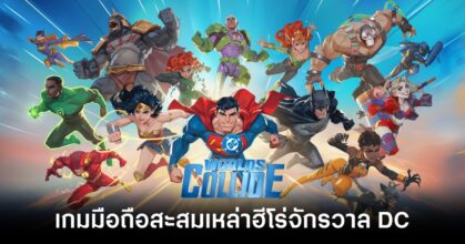 DC Worlds Collide main Feature