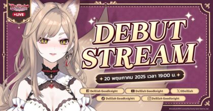 เปิดตัว V-Tuber หน้าใหม่สุดซุกซน!! Deilliah Goodknight จิ้งจอกสาวที่จะมากุมหัวใจแฟนๆ