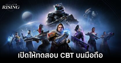 Destiny Rising CBT Launches