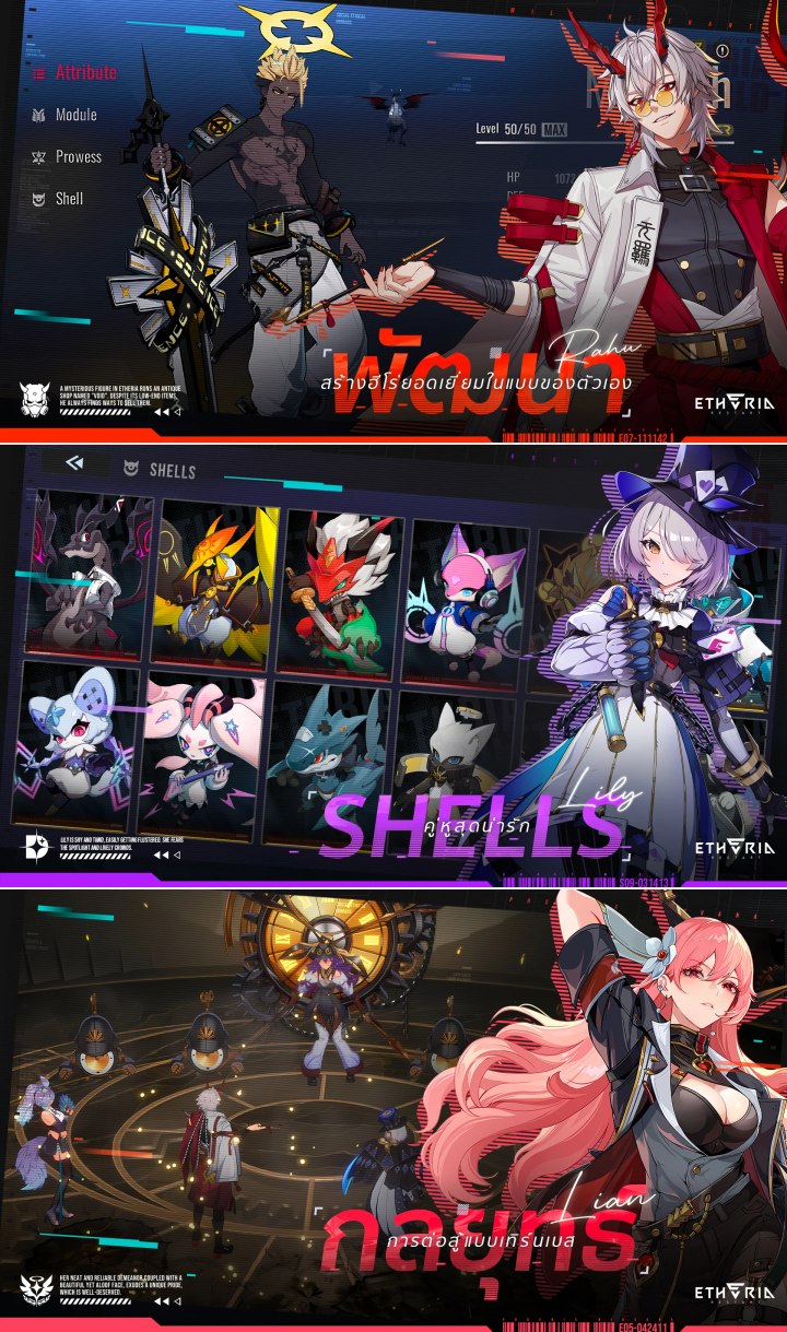 รวมโค้ดแจกไอเทมฟรีใน Etheria: Restart (อัปเดต มิ.ย. 2025) 4 Etheria: Restart