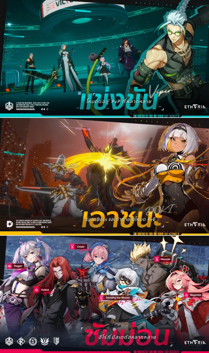 รวมโค้ดแจกไอเทมฟรีใน Etheria: Restart (อัปเดต มิ.ย. 2025) 5 Etheria: Restart