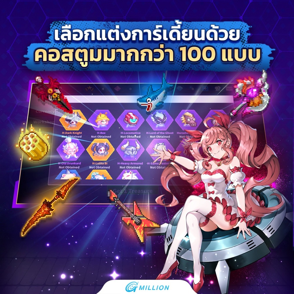 FOG - 3v3 Battle แก๊งจิ๋ว เปิดให้บริการแล้ววันนี้