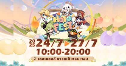 HoYo FEST 2025 จะกลับมาอีกครั้งในเดือนกรกฎาคมนี้!