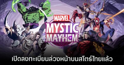 Marvel Mystic Mayhem