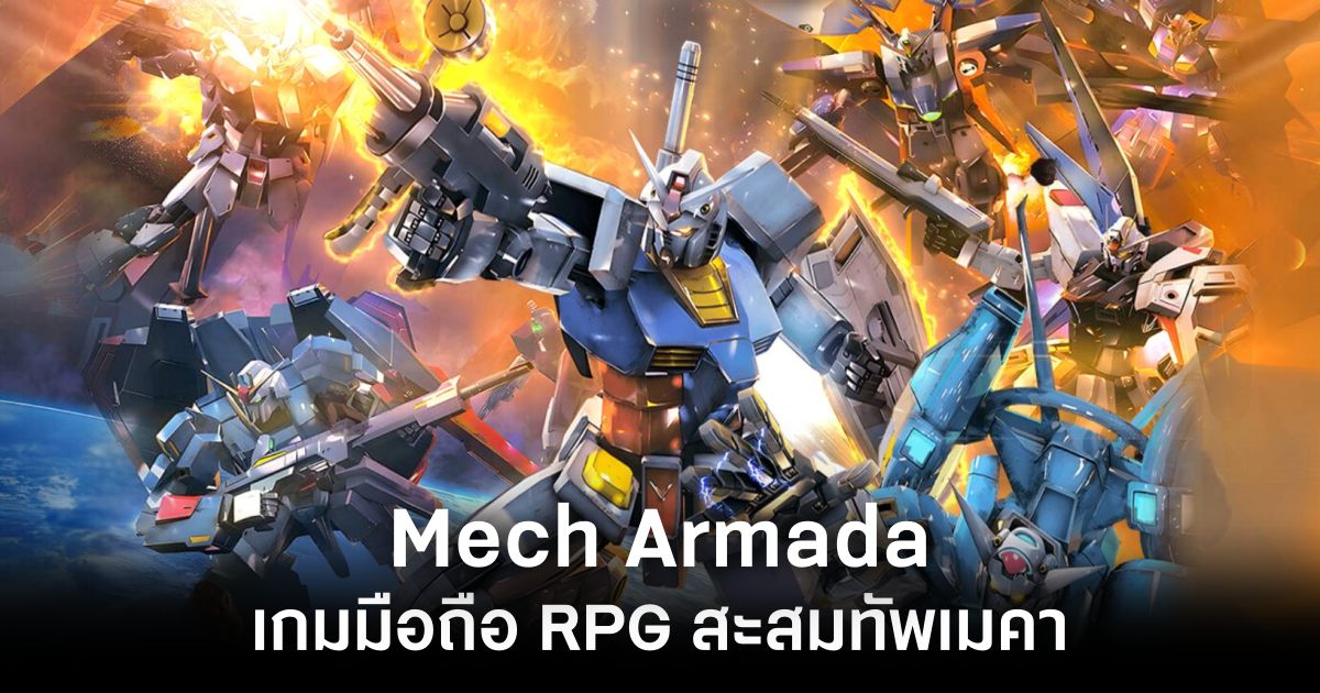Mech Armada main Feature