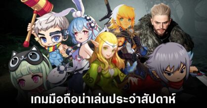 Mobile games
