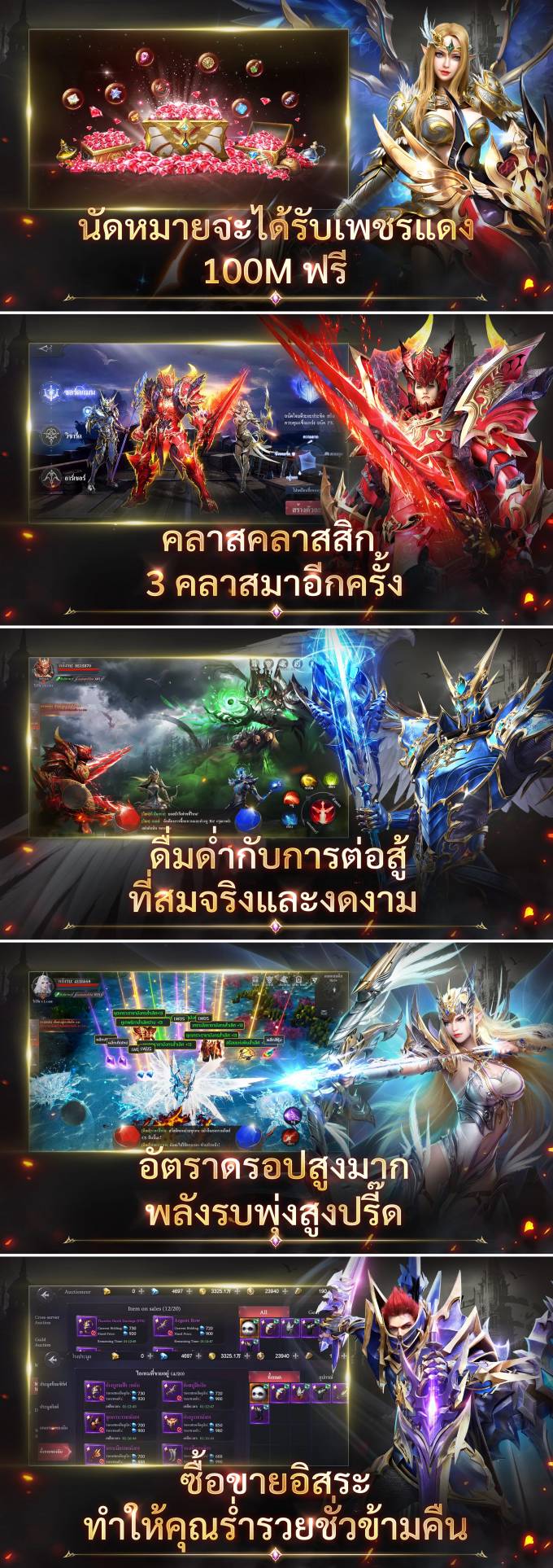 MU: ดาบแห่งโลหิต เปิดลงทะเบียนล่วงหน้าทั้ง iOS/Android บนสโตร์ไทยแล้ว 5 MuBloodBladeTH screenshot