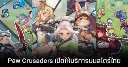 Paw Crusaders