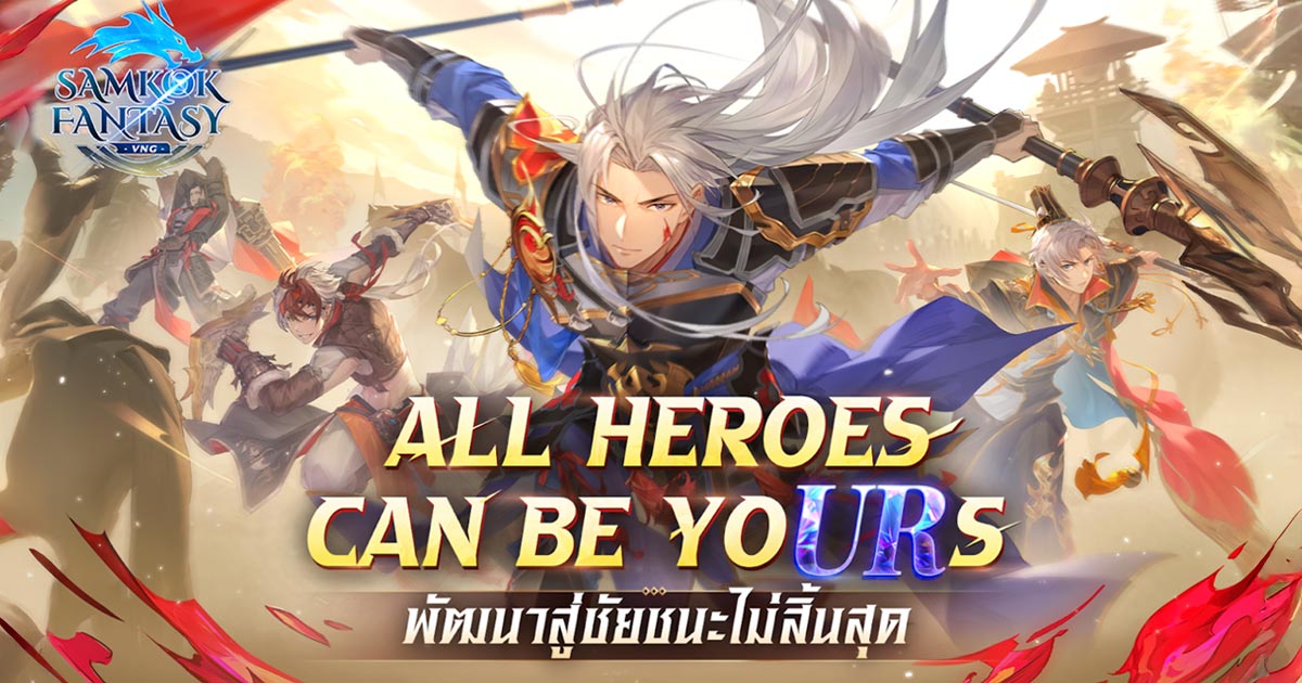 SAMKOK Fantasy: Isekai Kingdom สุดยอดเกมสามก๊กอนิเมะ กราฟิกสดใส 1 SAMKOK Fantasy: Isekai Kingdom