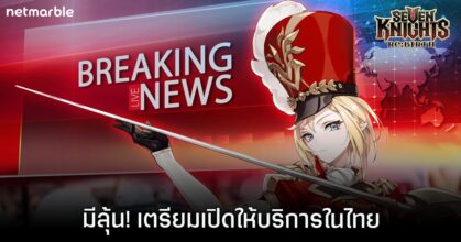 Seven Knights Re:Birth