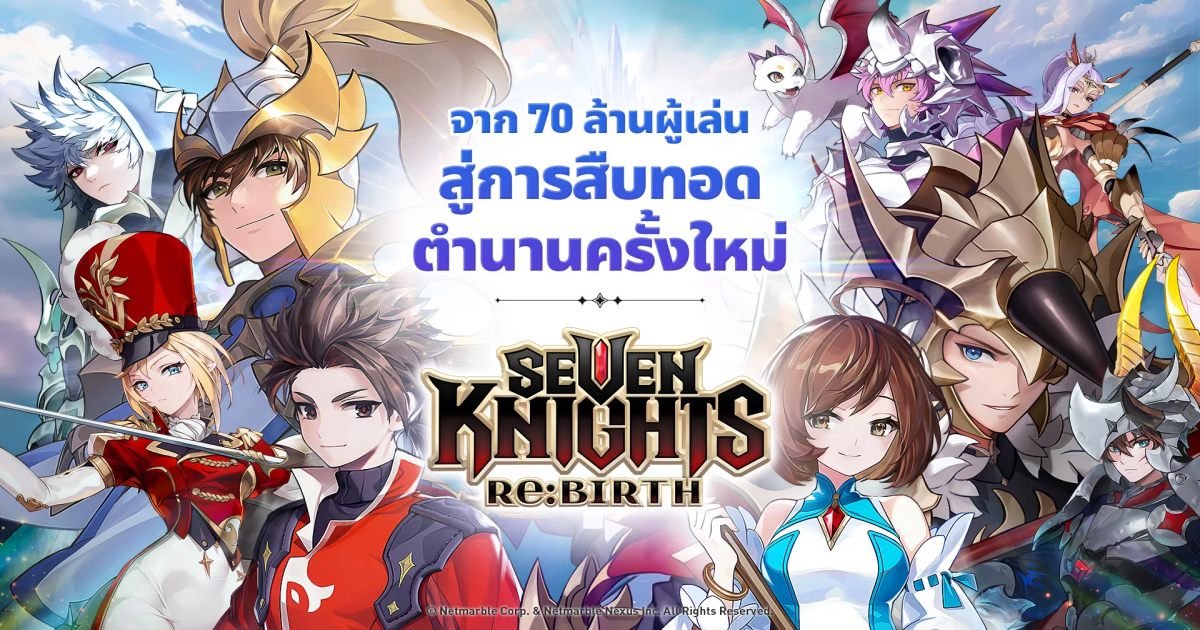 Seven Knights ReBIRTH main th feature