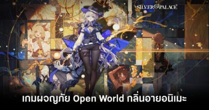 Silver Palace main Feature