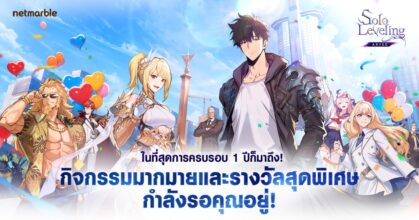 ร่วมต้อนรับ ชาแฮอิน : เจ้าหญิงนักดาบหัวใจบริสุทธิ์ ฉลองครบรอบ 1 ปี Solo Leveling: ARISE