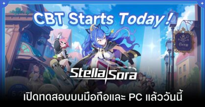 Stella Sora