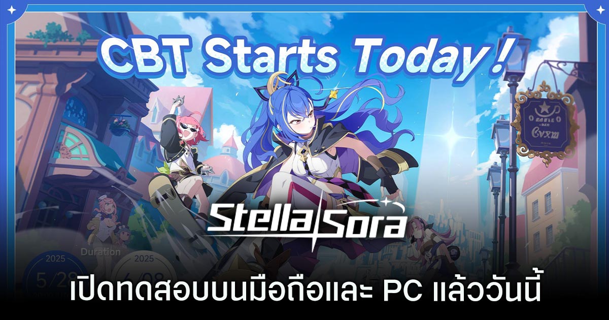 Stella Sora เปิดทดสอบบนมือถือและ PC แล้ววันนี้ 1 Stella Sora