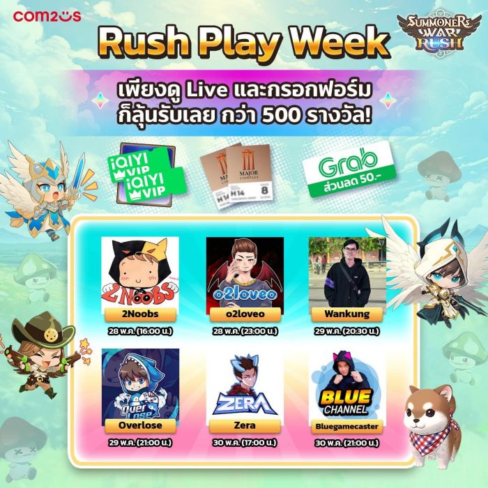 ‘Summoners War: Rush’ เปิดให้บริการทั่วโลกแล้ววันนี้ 3 ‘Summoners War: Rush’ เปิดให้บริการทั่วโลกแล้ววันนี้