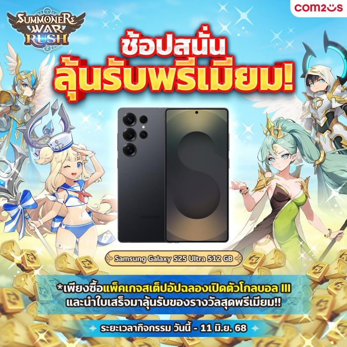 ‘Summoners War: Rush’ เปิดให้บริการทั่วโลกแล้ววันนี้ 4 ‘Summoners War: Rush’ เปิดให้บริการทั่วโลกแล้ววันนี้