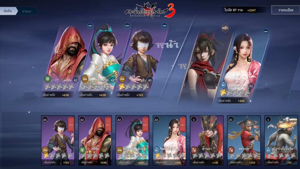 แนะนำระบบในเกมกระบี่เย้ยยุทธจักร 3 ระบบคู่หู – พลังเสริมที่จอมยุทธ์ตัวจริงต้องมี! 2 แนะนำระบบในเกมกระบี่เย้ยยุทธจักร 3 ระบบคู่หู – พลังเสริมที่จอมยุทธ์ตัวจริงต้องมี!