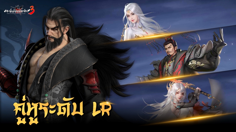 แนะนำระบบในเกมกระบี่เย้ยยุทธจักร 3 ระบบคู่หู – พลังเสริมที่จอมยุทธ์ตัวจริงต้องมี! 3 แนะนำระบบในเกมกระบี่เย้ยยุทธจักร 3 ระบบคู่หู – พลังเสริมที่จอมยุทธ์ตัวจริงต้องมี!