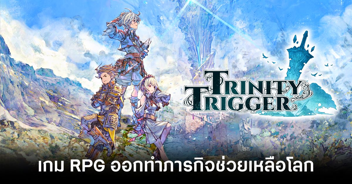 จาก PC สู่มือถือ! Trinity Trigger เปิดลงทะเบียนล่วงหน้าบนสโตร์ไทยแล้ว 1 TRINITY TRIGGER main Feature