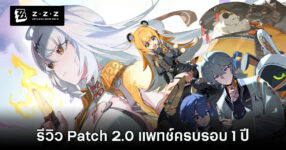 Zenless Zone Zero Patch 2.0