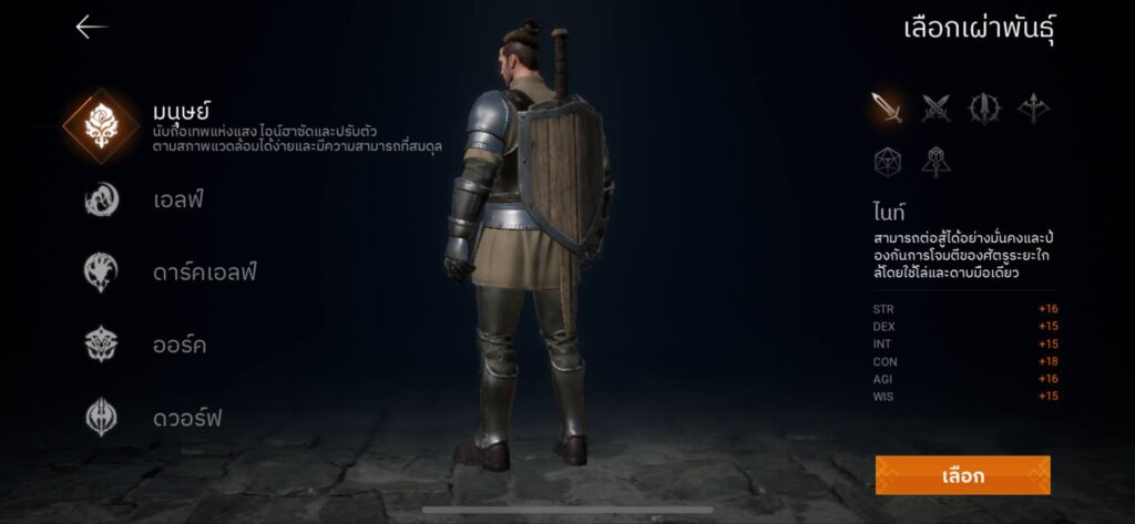 แนะนำคลาสในเกม Lineage2M แต่ละสายอาชีพเหมาะกับคนแบบไหน 2 แนะนำคลาสในเกม Lineage2M แต่ละสายอาชีพเหมาะกับคนแบบไหน