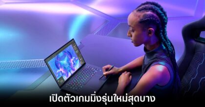 acer-swift-gaming-gunning