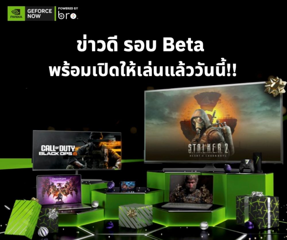 GeForce NOW เปิดให้ทดสอบเบต้าครั้งแรกในประเทศไทย 2 GeForce NOW เปิดให้ทดสอบเบต้าครั้งแรกในประเทศไทย