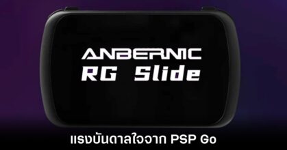 anbernic-rg-slide-psp-go-inspire