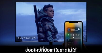 apple-airplay-hacked-flew