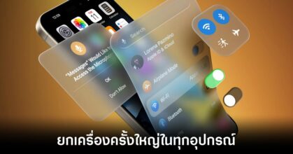 apple-ios-19-overhaul