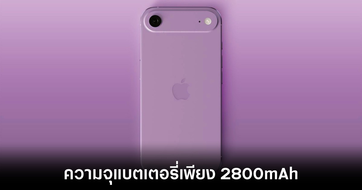 apple-iphone-17-air-battery-leaks