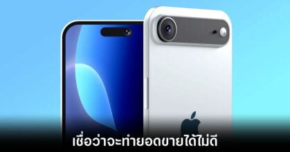 apple-iphone-17-air-major-fail