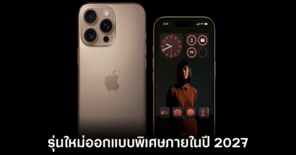 apple-iphone-glass-curved-2027
