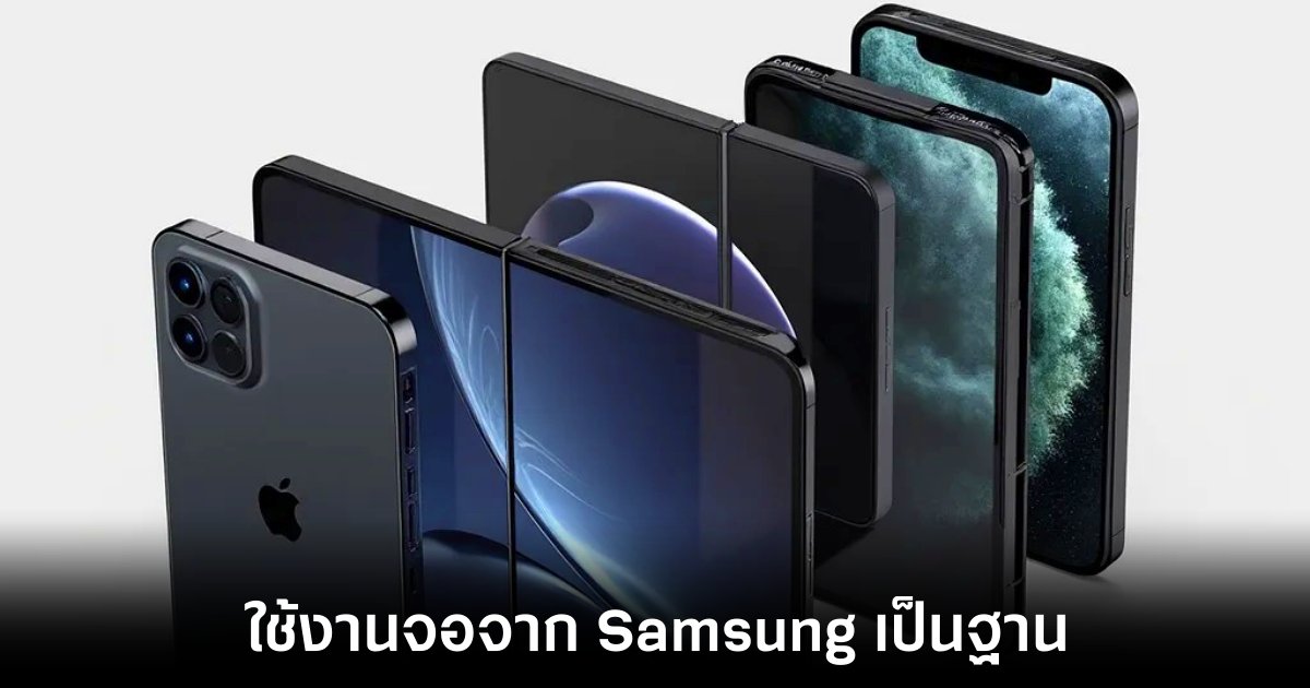 apple-iphone-samsung-display-supply