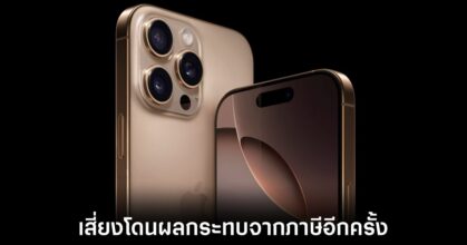 apple-samsung-trump-tariff-strike