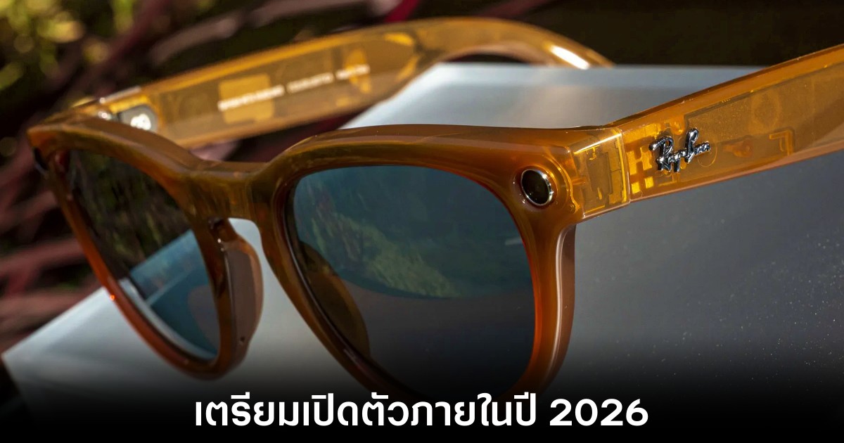 apple-smart-glasses-2026