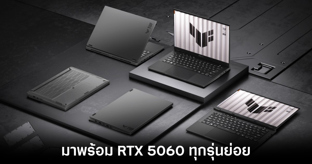 ASUS ยกเครื่องเกมมิ่งโน้ตบุ๊กใหม่ด้วย RTX 5060 1 asus-refresh-laptop-rtx-5060