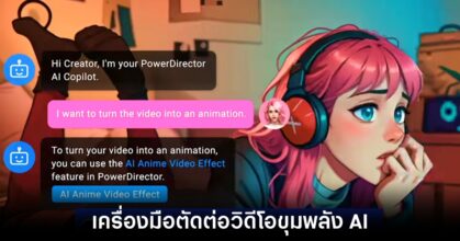 cyberlink-powerdirector-ai-powered