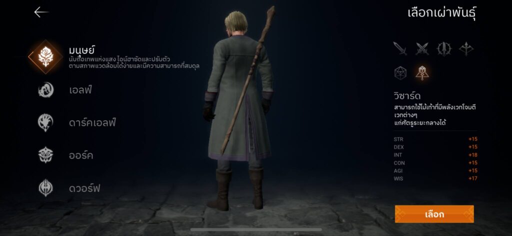 แนะนำคลาสในเกม Lineage2M แต่ละสายอาชีพเหมาะกับคนแบบไหน 7 แนะนำคลาสในเกม Lineage2M แต่ละสายอาชีพเหมาะกับคนแบบไหน