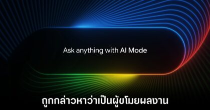 google-ai-mode-theft-media