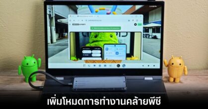 google-android-16-pc-mode